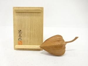 作家物　一位　一刀彫　鬼灯　香合